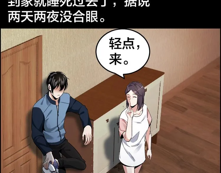 第31话 高楼火海 第49页
