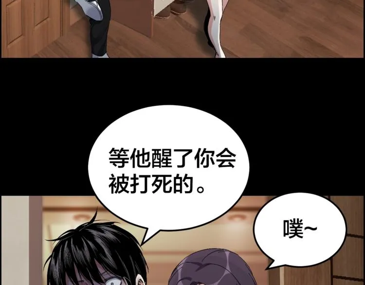 第31话 高楼火海 第50页
