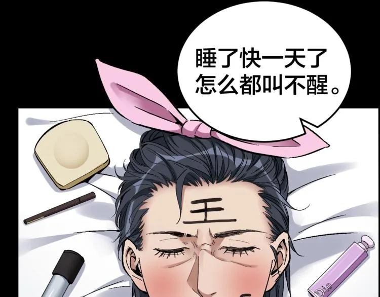 第31话 高楼火海 第52页