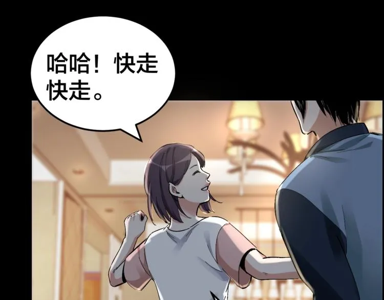 第31话 高楼火海 第55页
