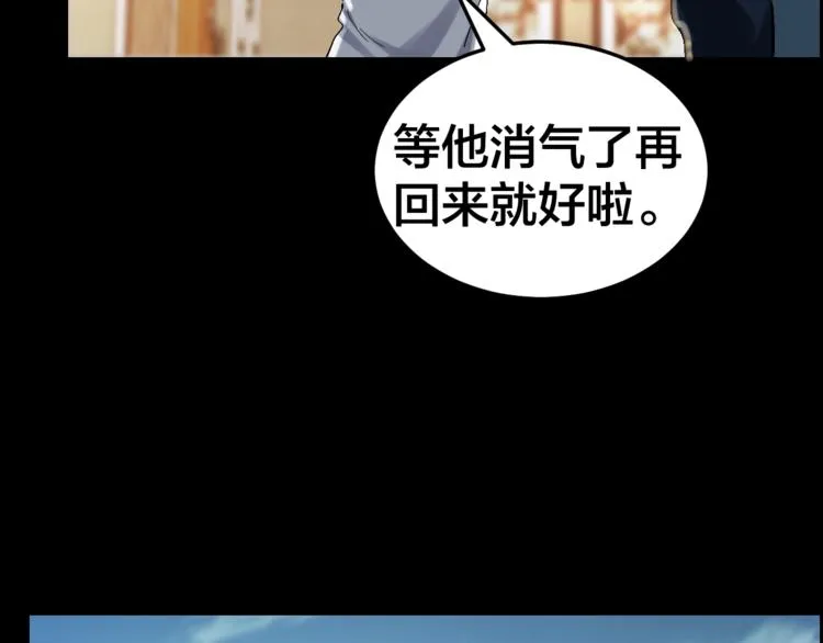 第31话 高楼火海 第56页