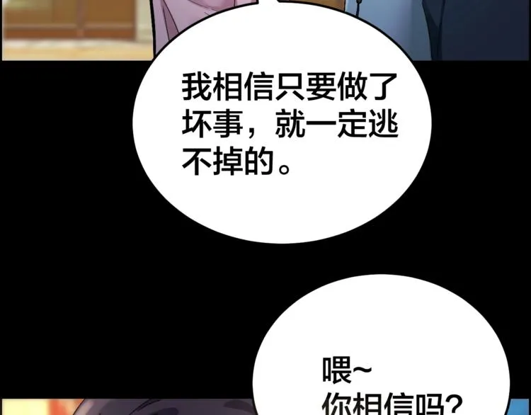 第31话 高楼火海 第60页