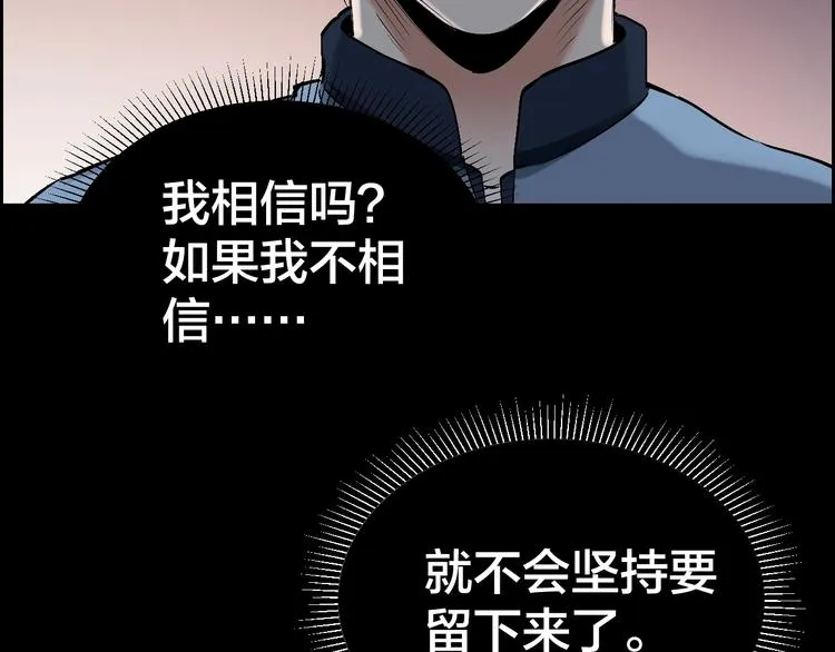 第31话 高楼火海 第63页