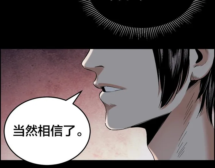 第31话 高楼火海 第64页
