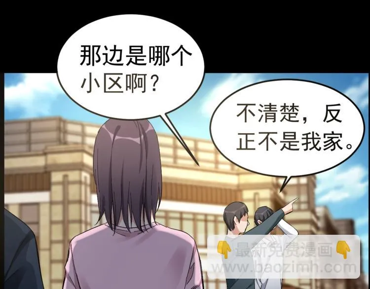 第31话 高楼火海 第65页