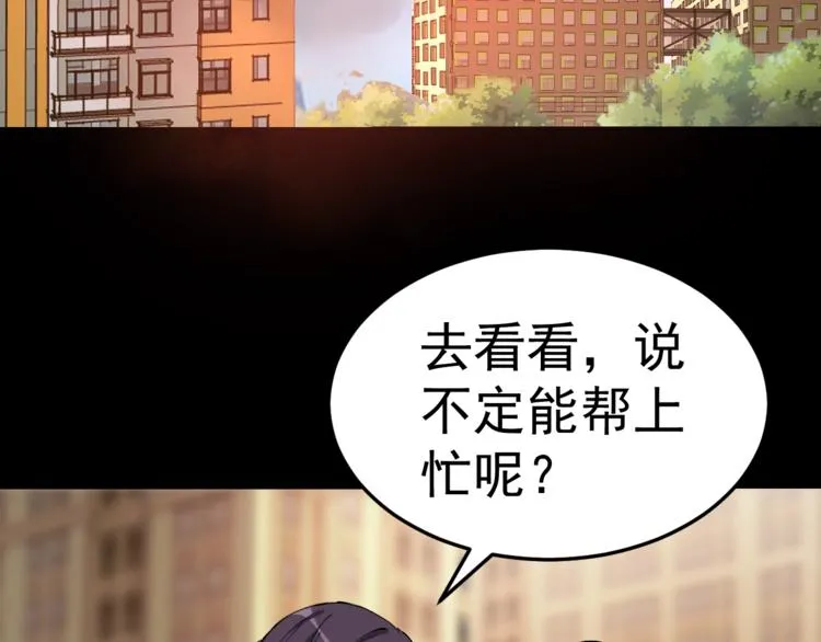 第31话 高楼火海 第71页