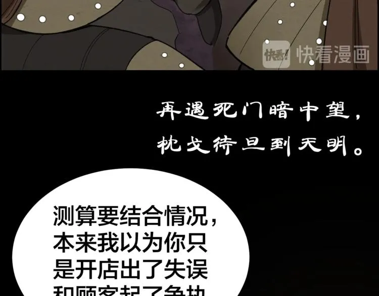 第30话 酆都奇闻 第9页