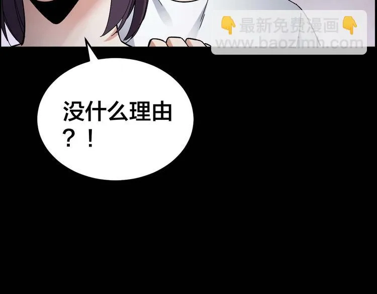 第29话 父亲到来 第18页