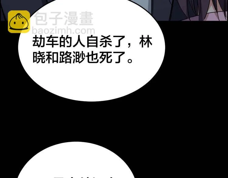 第29话 父亲到来 第21页