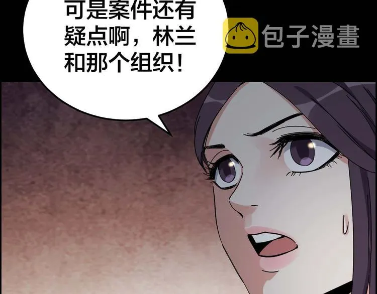 第29话 父亲到来 第22页
