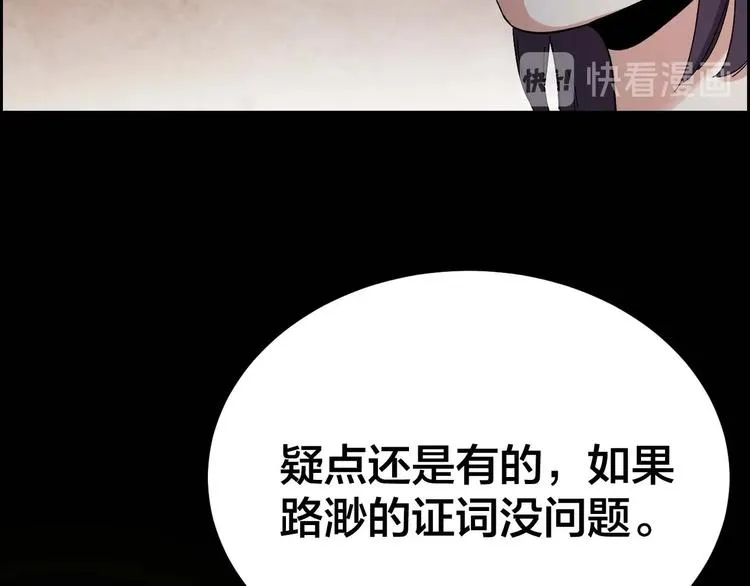 第29话 父亲到来 第23页