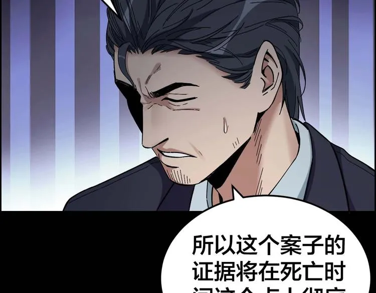 第29话 父亲到来 第27页