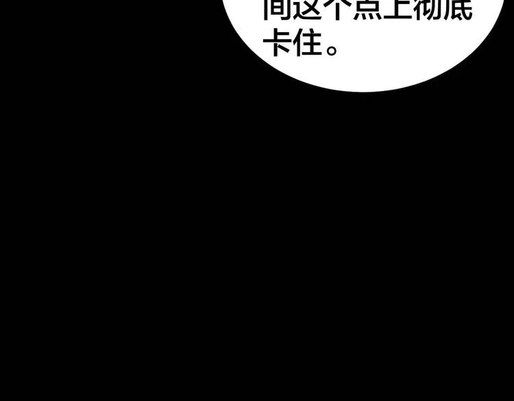 第29话 父亲到来 第28页