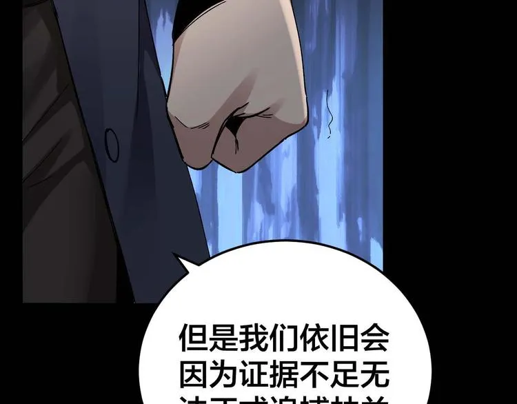 第29话 父亲到来 第30页