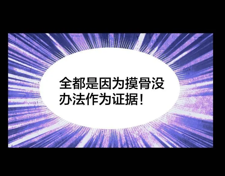第29话 父亲到来 第33页