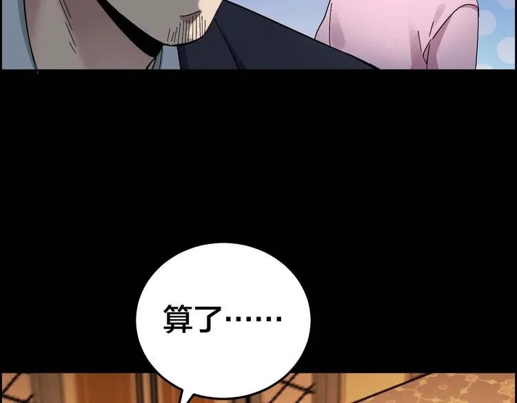 第29话 父亲到来 第40页