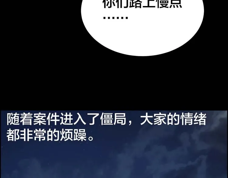 第29话 父亲到来 第42页