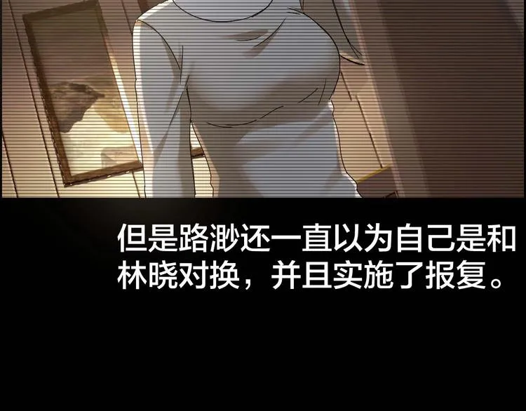 第29话 父亲到来 第50页