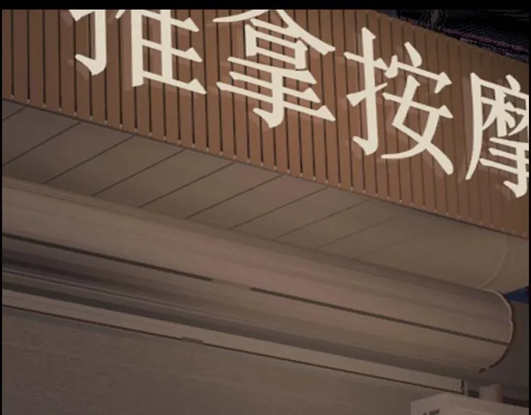 第29话 父亲到来 第56页