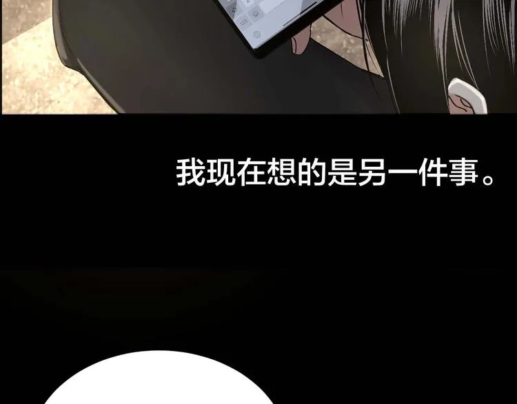 第29话 父亲到来 第60页