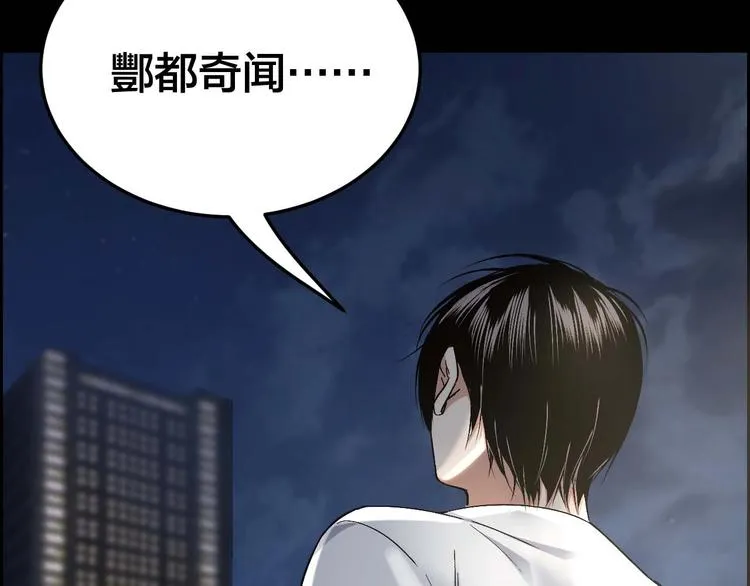 第29话 父亲到来 第61页