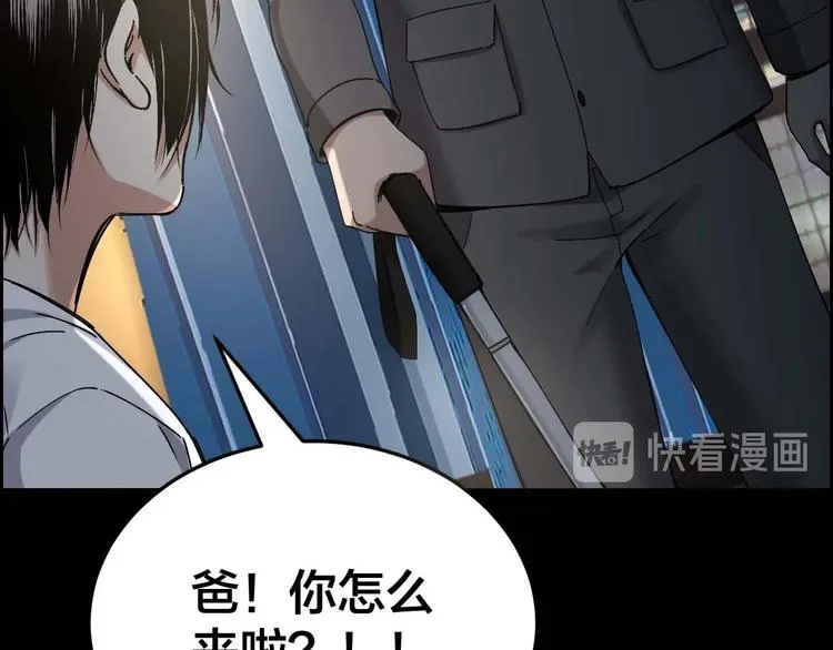 第29话 父亲到来 第66页