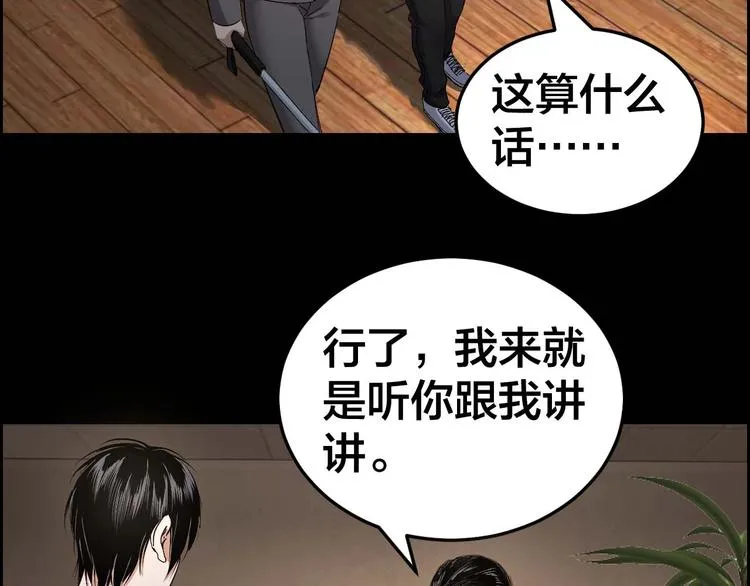 第29话 父亲到来 第70页