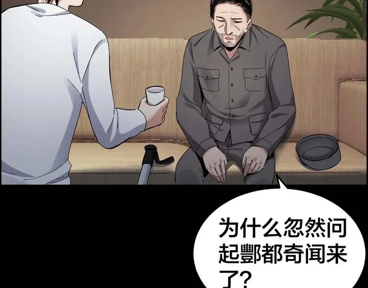 第29话 父亲到来 第71页