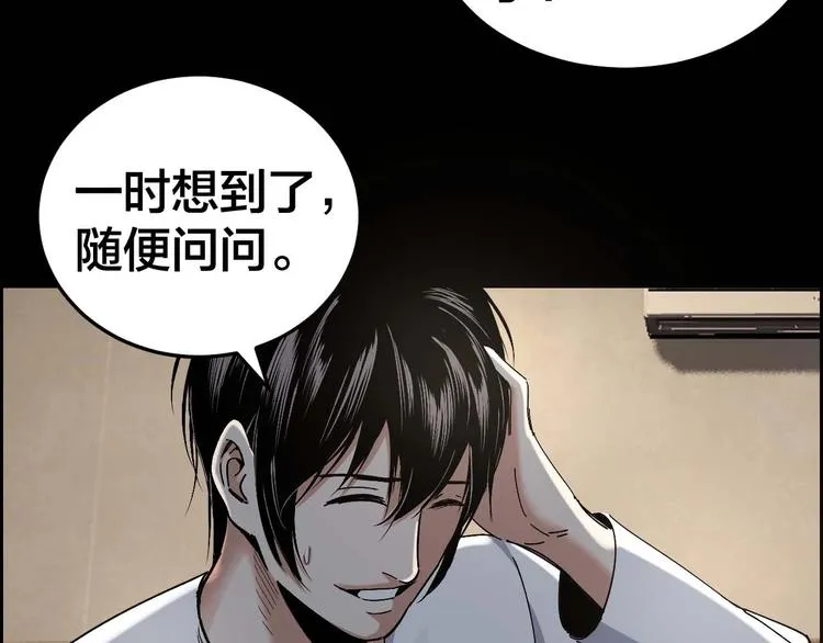 第29话 父亲到来 第72页