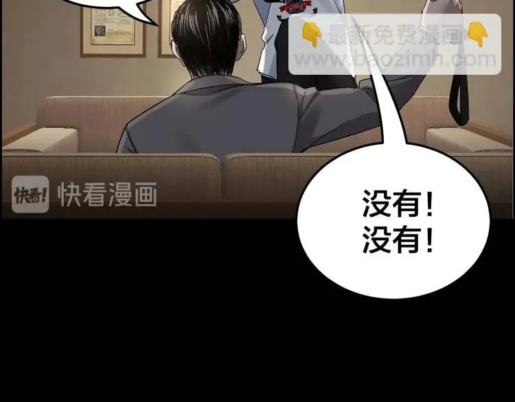 第29话 父亲到来 第74页
