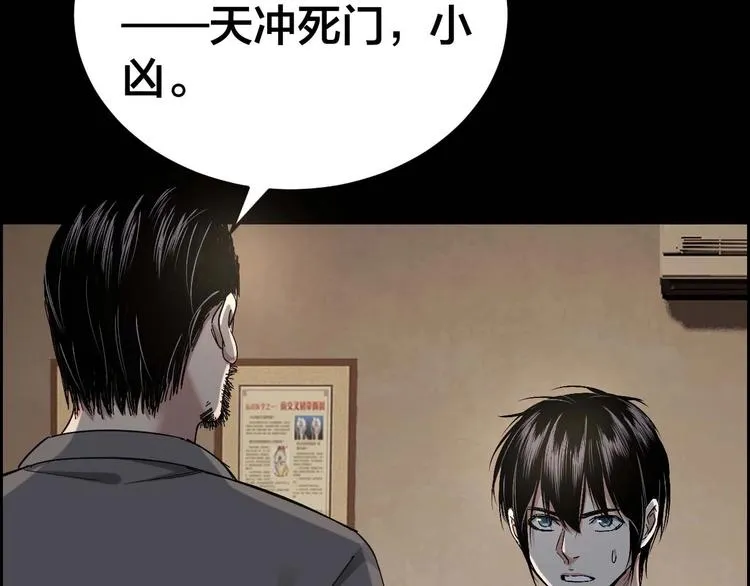第29话 父亲到来 第77页