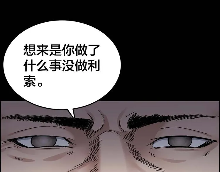 第29话 父亲到来 第79页