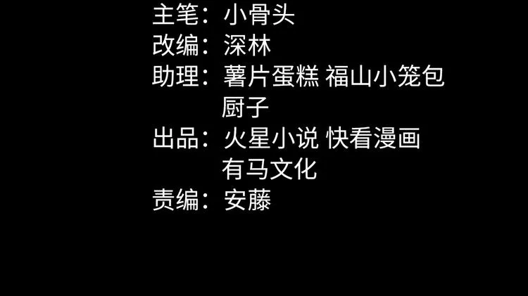 第28话 巨大的黑暗 第6页
