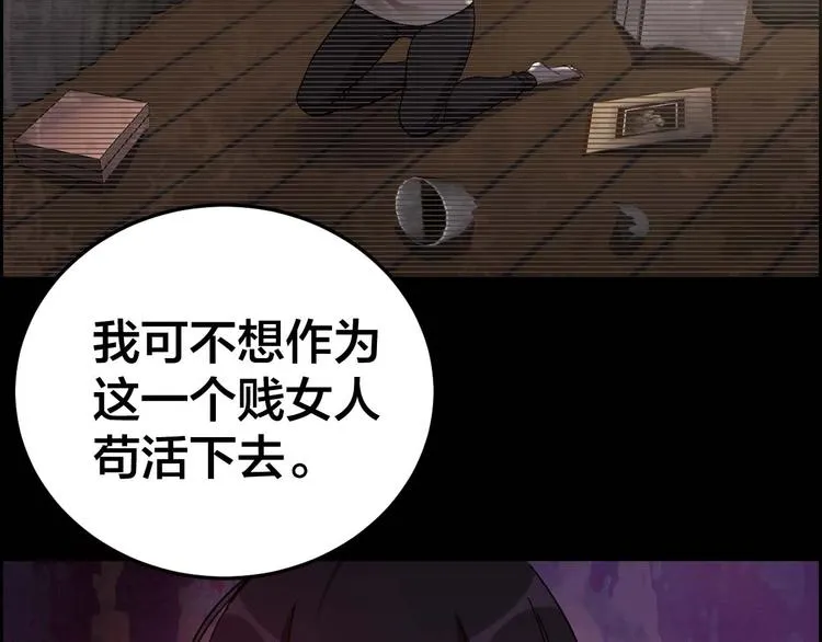 第28话 巨大的黑暗 第9页