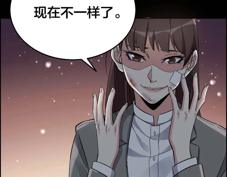 第28话 巨大的黑暗 第12页