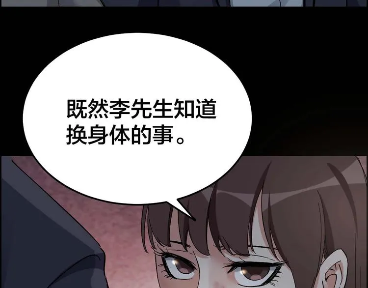 第28话 巨大的黑暗 第15页