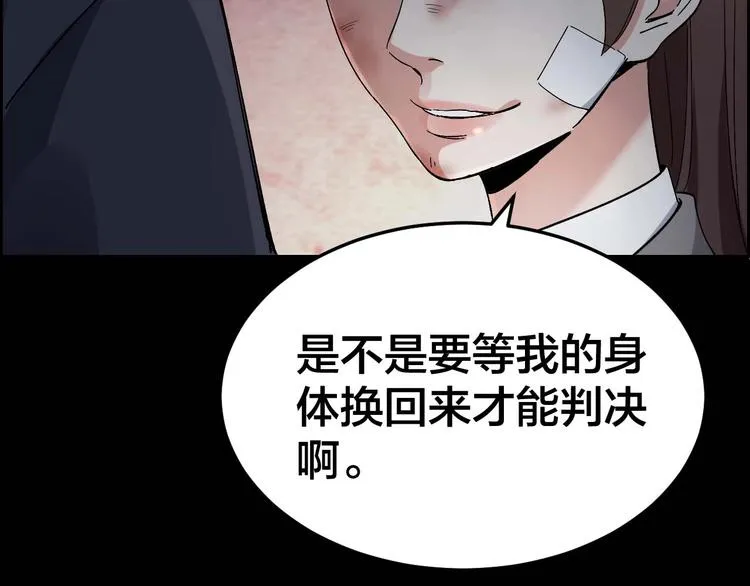 第28话 巨大的黑暗 第16页