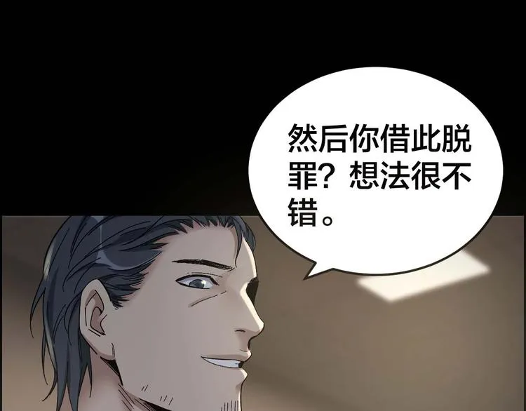 第28话 巨大的黑暗 第17页