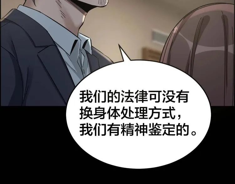 第28话 巨大的黑暗 第18页