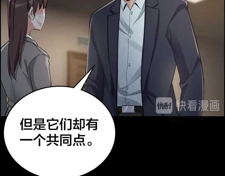 第28话 巨大的黑暗 第20页