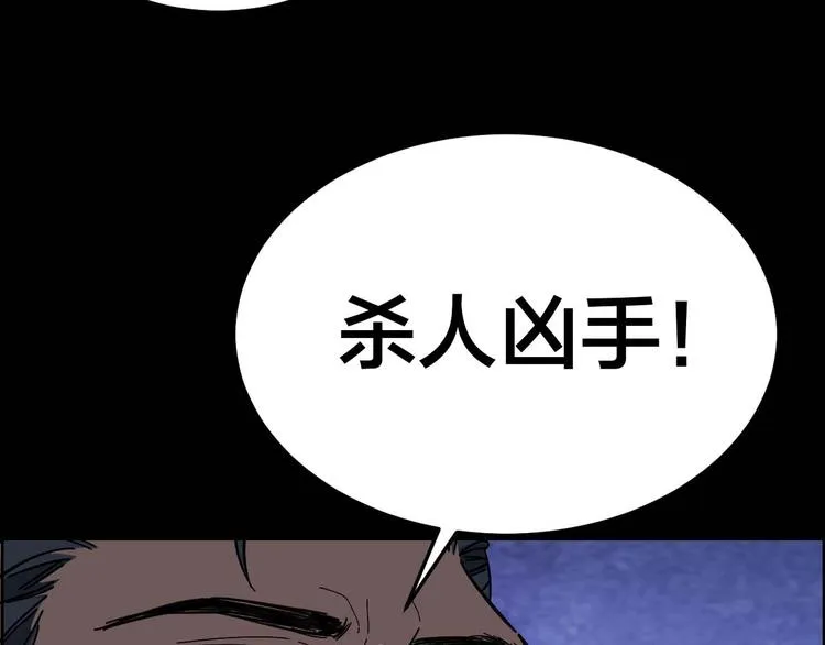 第28话 巨大的黑暗 第21页