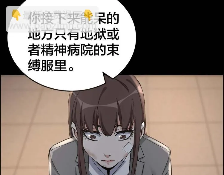第28话 巨大的黑暗 第23页