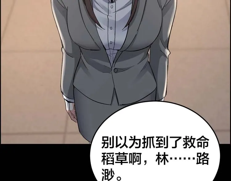 第28话 巨大的黑暗 第24页