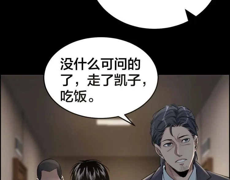 第28话 巨大的黑暗 第25页