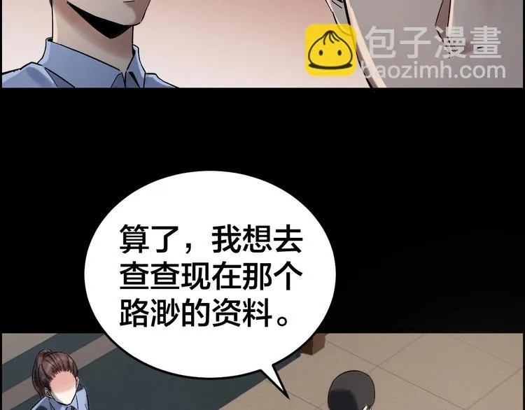 第28话 巨大的黑暗 第28页