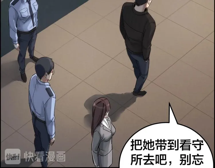 第28话 巨大的黑暗 第29页