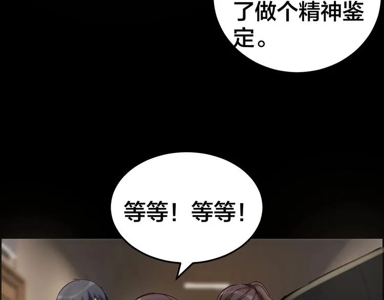 第28话 巨大的黑暗 第30页