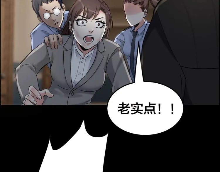 第28话 巨大的黑暗 第31页