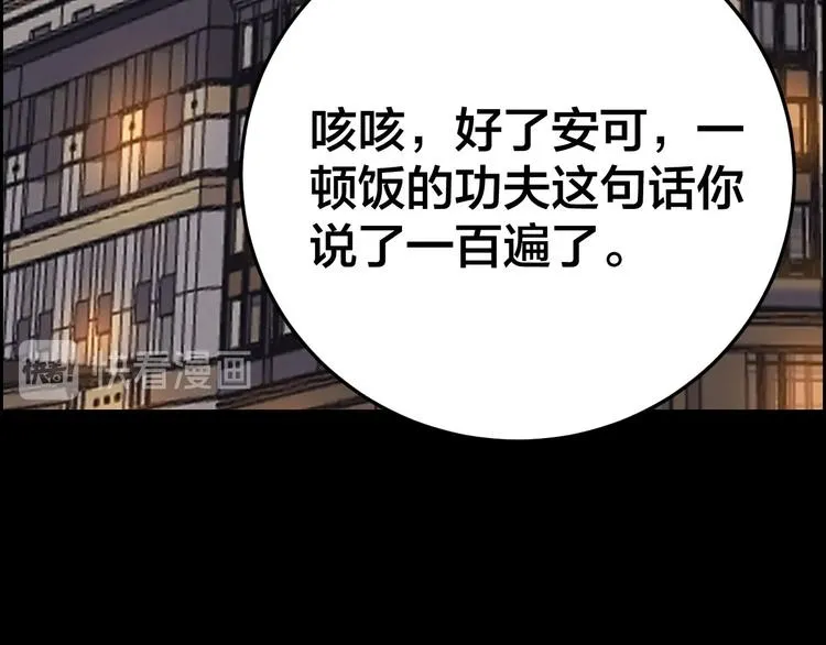 第28话 巨大的黑暗 第35页