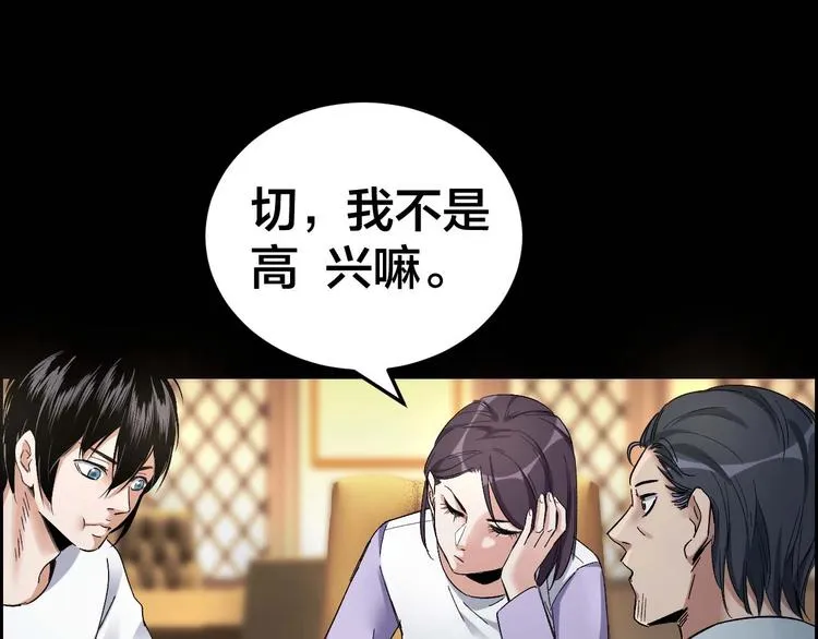 第28话 巨大的黑暗 第37页